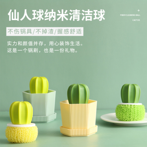 trade point factory direct sales md-s070 household kitchen cleaning brush cactus 