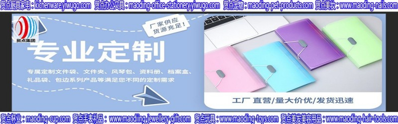 www.maoding-office-stationery.yiwugo.com 