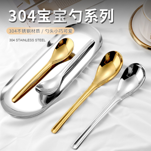 trade point factory direct sales md-s040 good-looking ingot spoon soup spoon chi