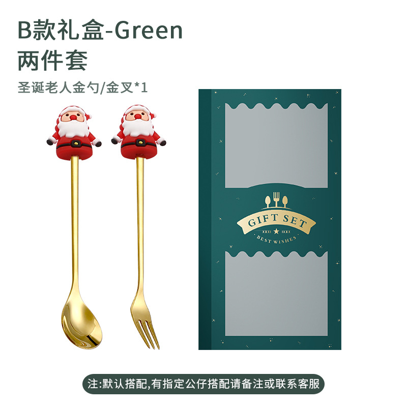 圣诞绿礼盒两件套