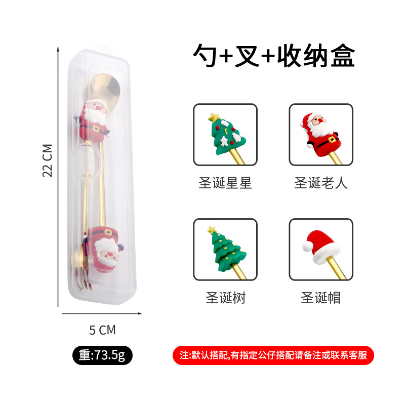 圣诞公仔 勺子+叉子+收纳盒