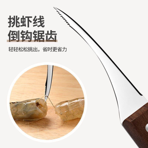 trade point factory direct sales md-d023 open back knife pick shrimp thread knif
